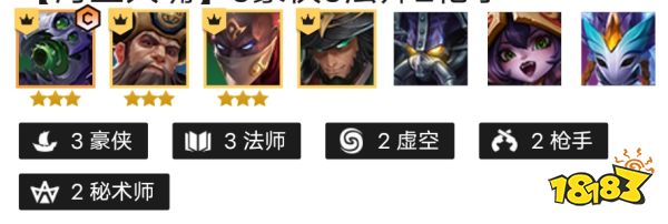 金鏟鏟之戰海盜大嘴陣容 時空裂痕最強上分陣容