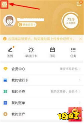 京东金融免费官网下载