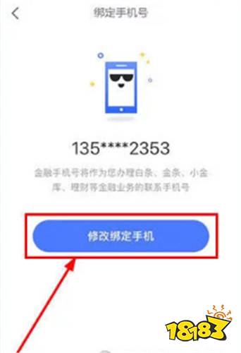 京东金融免费官网下载