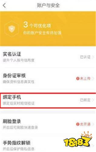 京东金融免费官网下载