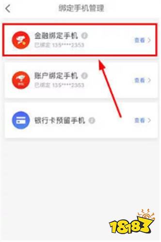 京东金融免费官网下载