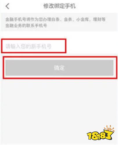 京东金融免费官网下载