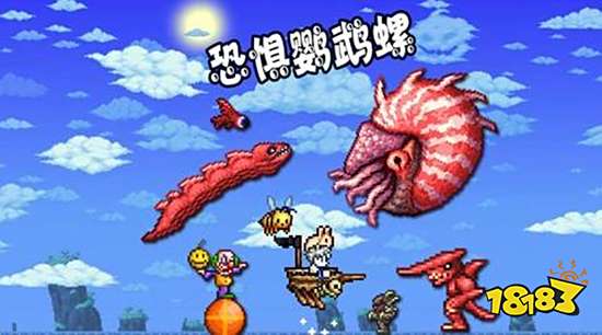 泰拉瑞亚鹦鹉螺怎么召唤 鹦鹉螺召唤条件及掉落物一览