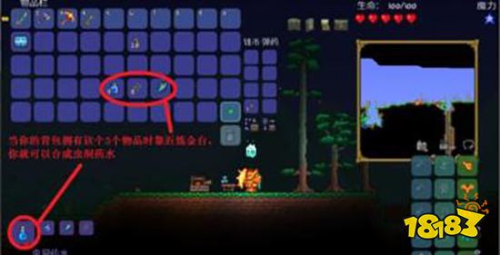 泰拉瑞亚虫洞药水怎么合成 虫洞药水合成方法一览