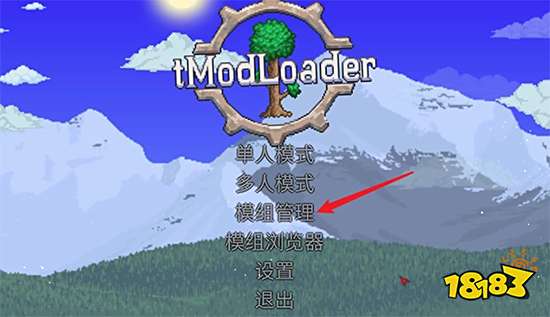 泰拉瑞亚灾厄mod怎么安装 灾厄mod安装教程