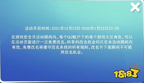 英雄联盟免费改名活动怎么参加 免费改名活动参加方法