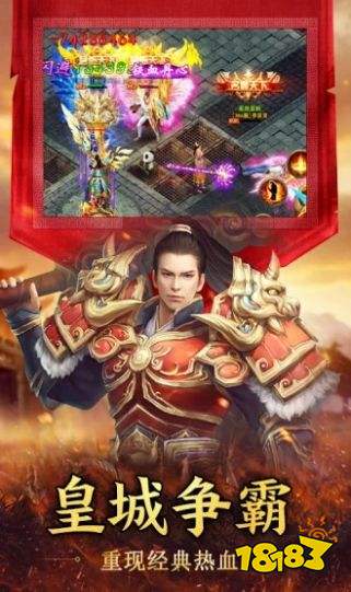 热门的传奇手游排行榜_不氪金的传奇排行榜TOP10_2021最火爆的传奇推荐_18183手游网(2)