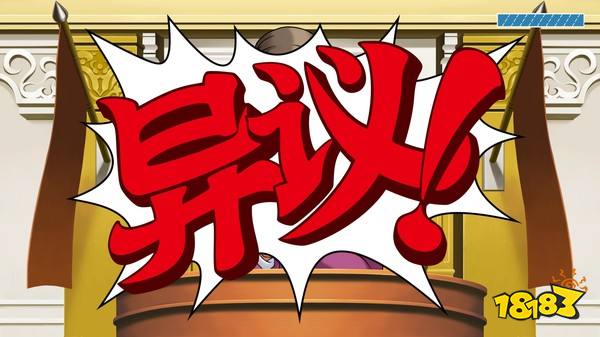 推理游戲界的天花板 雖然我蔑視公堂但我是個好律師