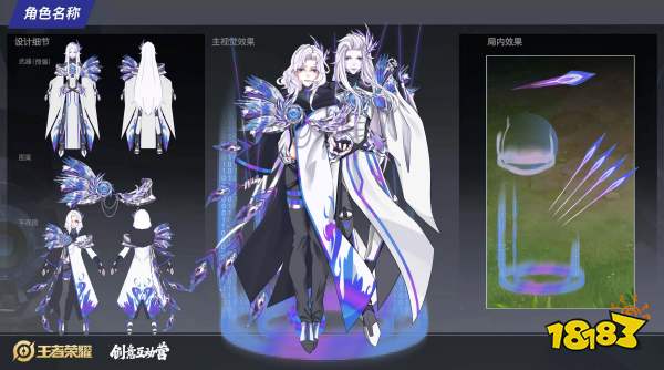 王者榮耀元歌源夢共創精彩作品第二期!元歌版黑白無常來了