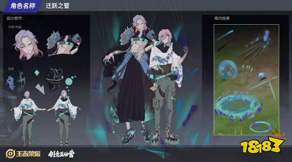 王者榮耀元歌源夢共創精彩作品第二期!元歌版黑白無常來了