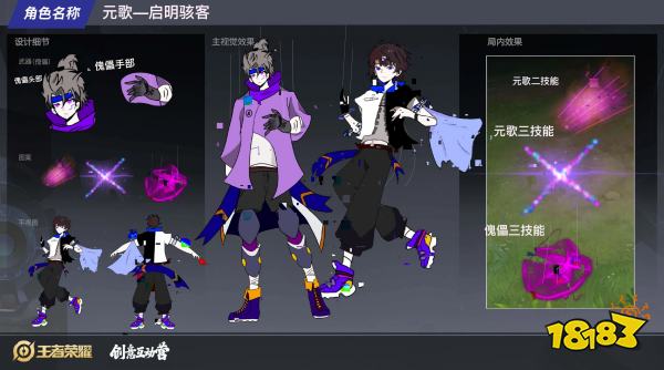王者榮耀元歌源夢共創精彩作品第二期!元歌版黑白無常來了