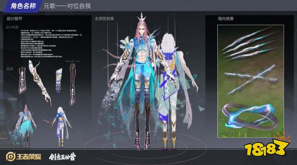 王者榮耀元歌源夢共創精彩作品第二期!元歌版黑白無常來了