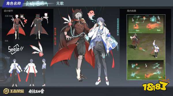 王者榮耀元歌源夢共創精彩作品第二期!元歌版黑白無常來了
