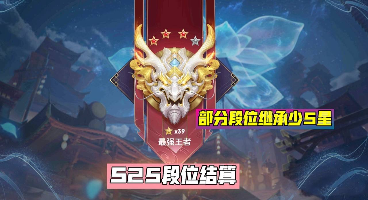 王者榮耀S25賽季戰令結束時間 這些限時福利記得領取