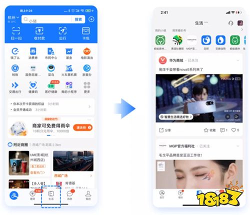 支付宝正版免费下载