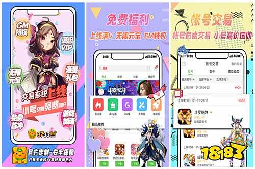 3733游戲盒