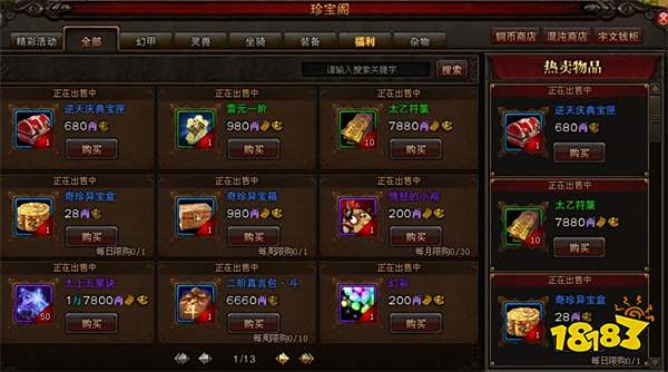 光子将打造正版《雪中悍刀行》手游 这会又是一款被毁IP的换皮游戏吗?