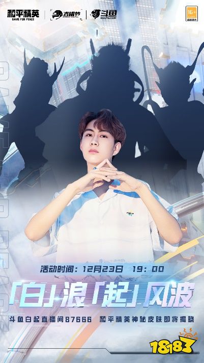 和平精英又要出新皮肤了? 三套机甲封神系列新套装曝光