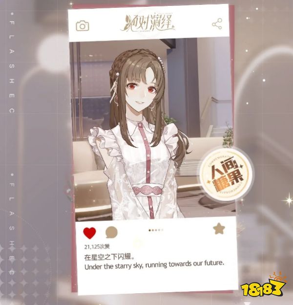 绝对演绎角色大全 主要出场人物介绍大全