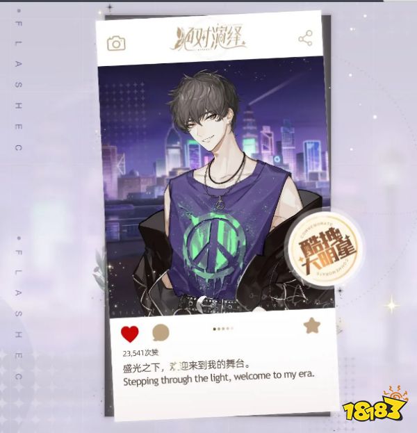 绝对演绎角色大全 主要出场人物介绍大全