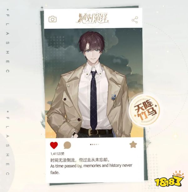 绝对演绎角色大全 主要出场人物介绍大全