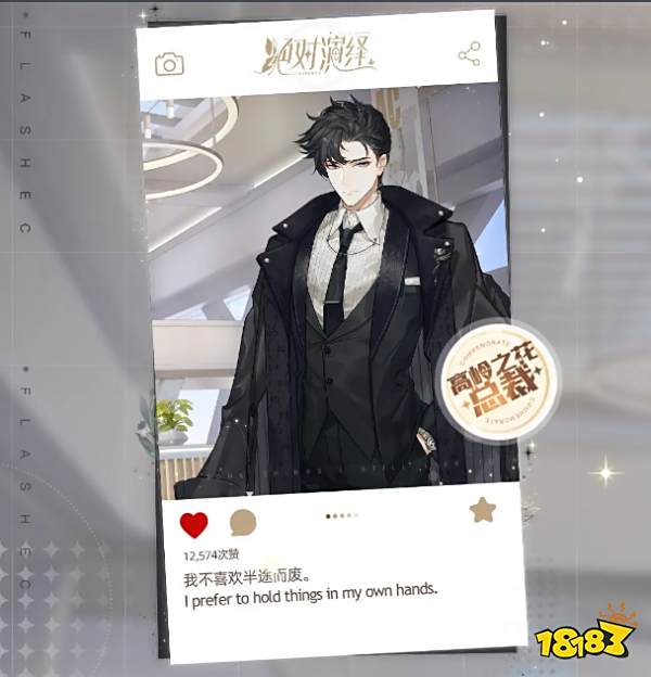 绝对演绎角色大全 主要出场人物介绍大全