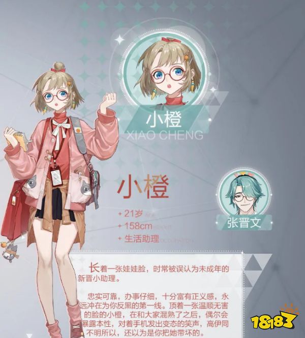 绝对演绎角色大全 主要出场人物介绍大全