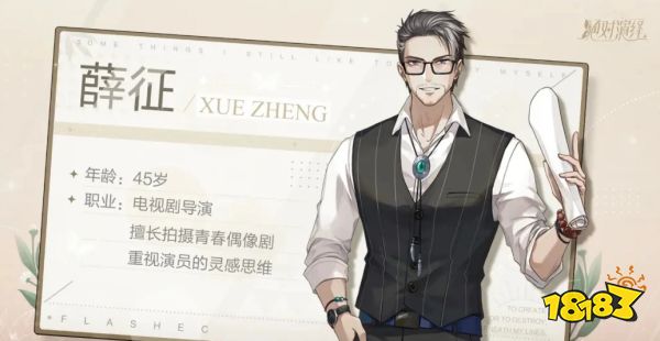 绝对演绎角色大全 主要出场人物介绍大全