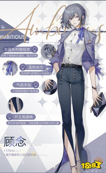 绝对演绎角色大全 主要出场人物介绍大全