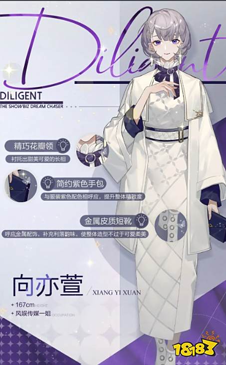 绝对演绎角色大全 主要出场人物介绍大全