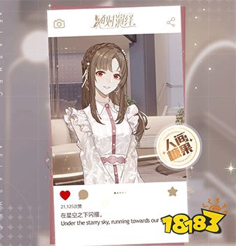 绝对演绎怎么去攻略角色 攻略角色基本方法一览