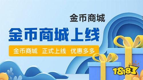 咪嚕游戲金幣是什么？怎么獲取？