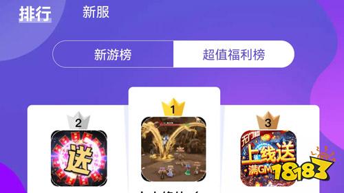 玩遍全网爆款BT游戏的手游app