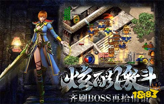 18183传奇故事第五期：这个技能居然是1.80里最强的