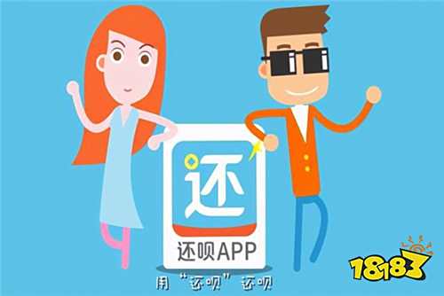 还呗安全APP下载