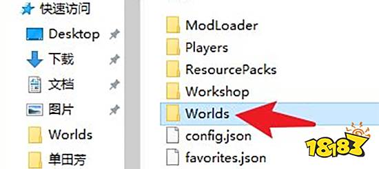 泰拉瑞亚存档在哪个文件夹 存档文件夹位置介绍