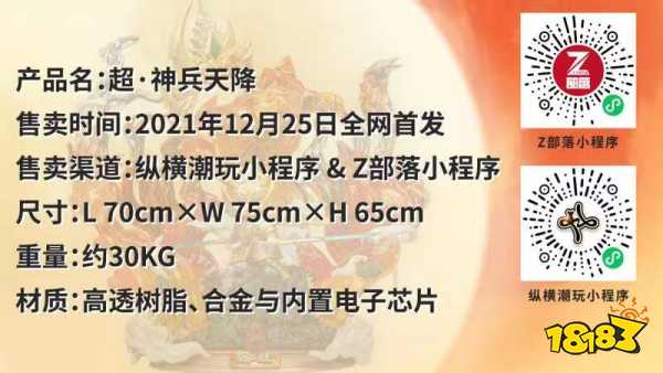 《超·神兵天降》12月25日全球预售！上美影正版授权，首款葫芦娃雕像