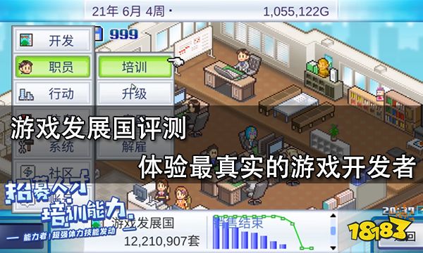 游戲發展國評測 體驗最真實的游戲開發者