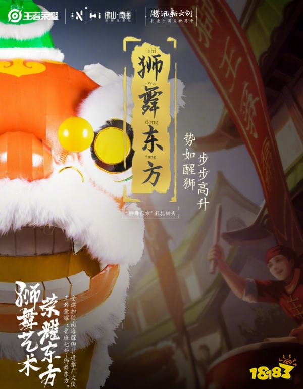 王者榮耀云纓當選峨眉山文化推廣大使!樂山文旅新icon