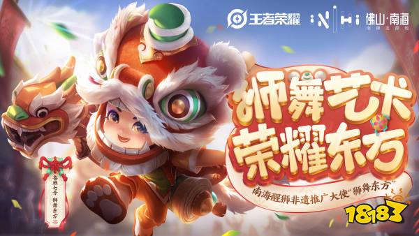 王者榮耀云纓當選峨眉山文化推廣大使!樂山文旅新icon