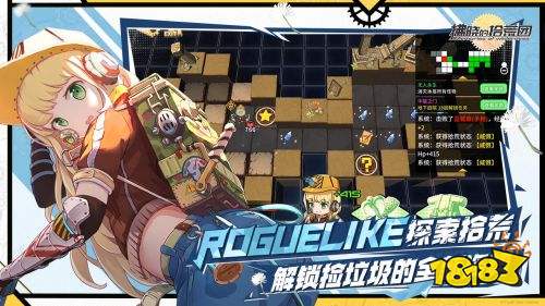 拂晓的拾荒团手游