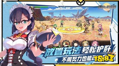 拂晓的拾荒团手游