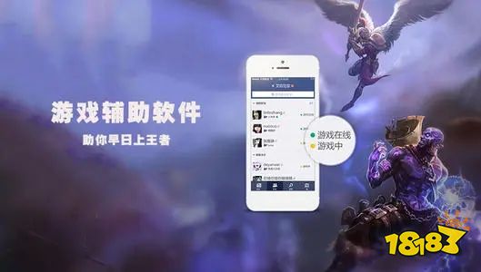 游戲輔助軟件下載