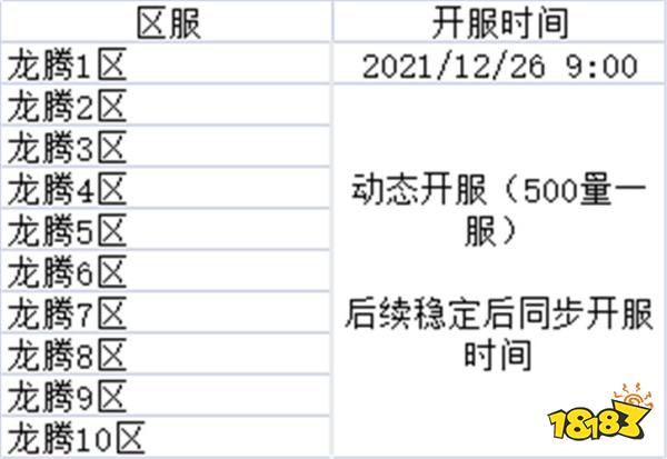 武林争霸冰雪bt版