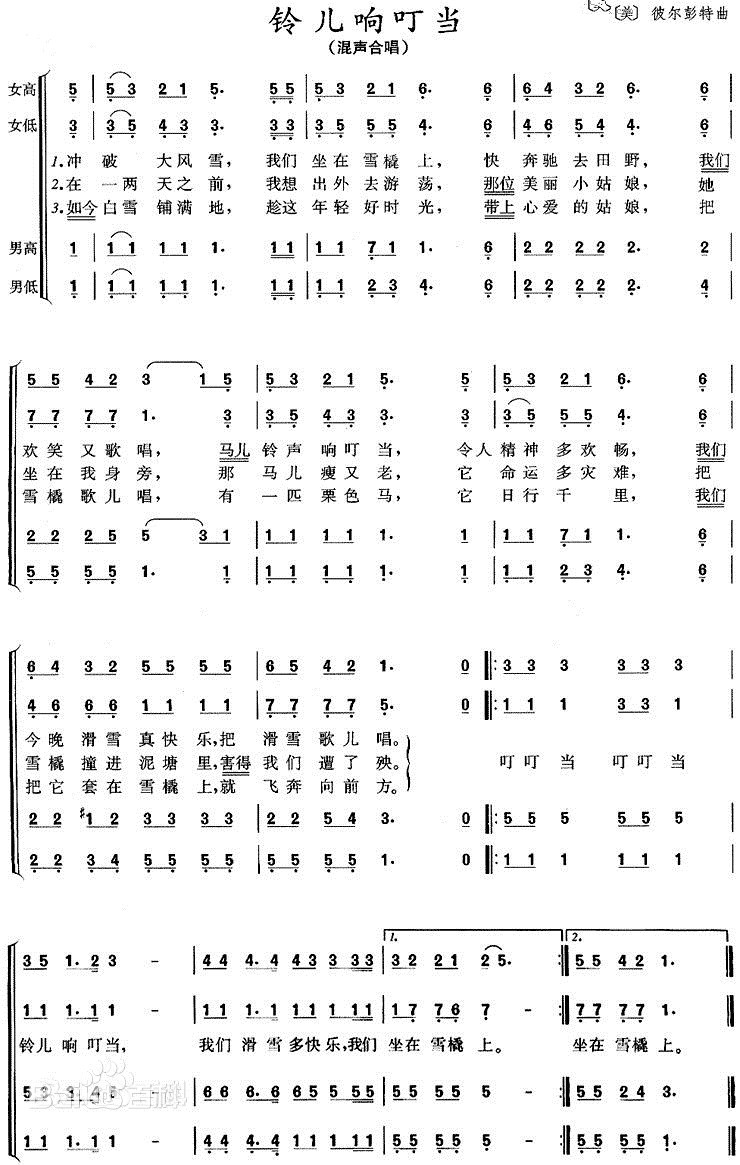 铃儿响叮当怎么唱 圣诞歌简谱和歌词分享