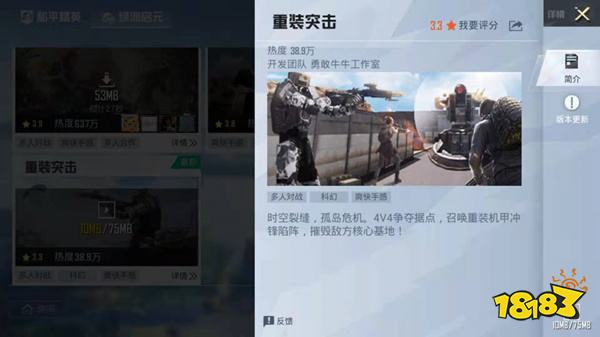 和平精英重装突击玩法上线! 小红书赠送和平精英马克杯