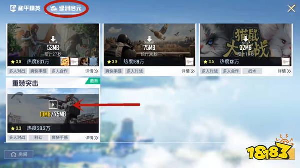 和平精英重装突击玩法上线! 小红书赠送和平精英马克杯