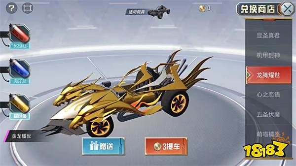 和平精英金龙耀世多少钱 金龙耀世保底价格预测