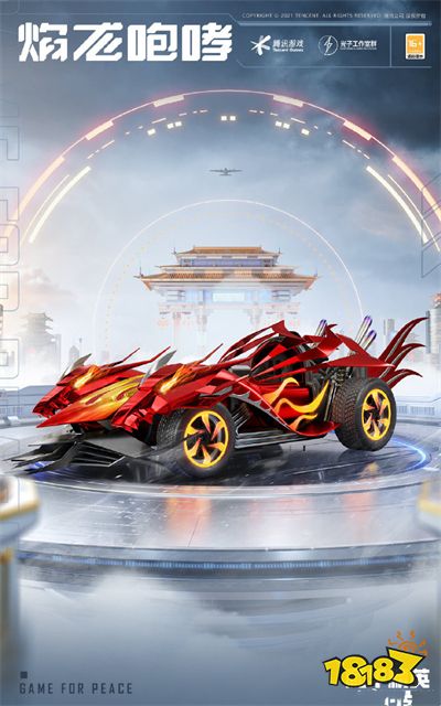 和平精英焰龙咆哮怎么样 焰龙咆哮实战测评