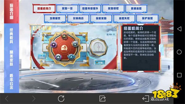 和平精英焰龙咆哮怎么样 焰龙咆哮实战测评